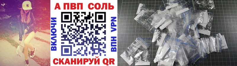 APVP Соль Перевоз