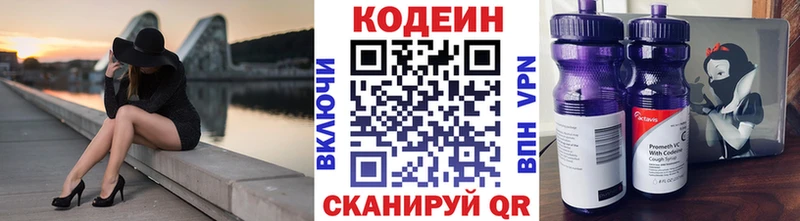 Кодеин Purple Drank  mega рабочий сайт  Перевоз  купить  цена 