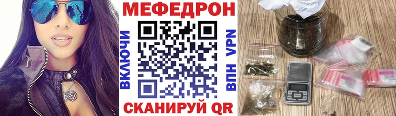 МЕФ мяу мяу mega tor Перевоз