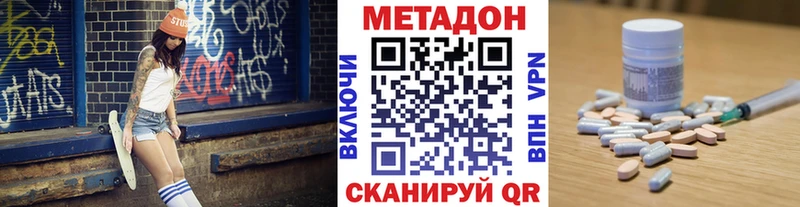 МЕТАДОН белоснежный  Перевоз 