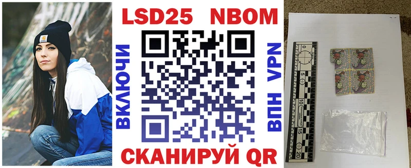 Марки 25I-NBOMe 1,8мг  Перевоз 